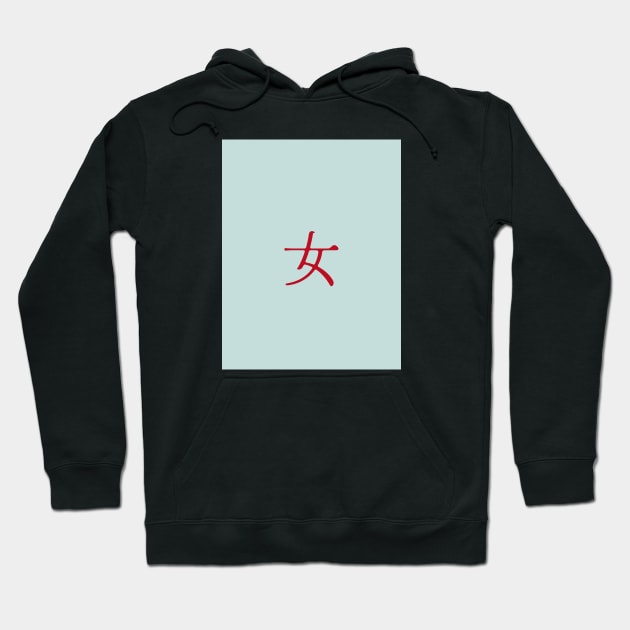 Japanese symbol for woman Hoodie by alvarsprints